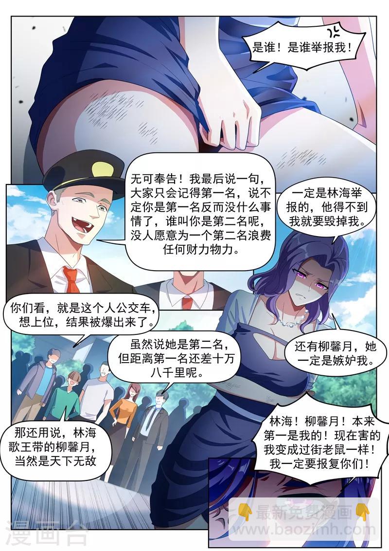 第183话 真的遇到神仙了！-第184话