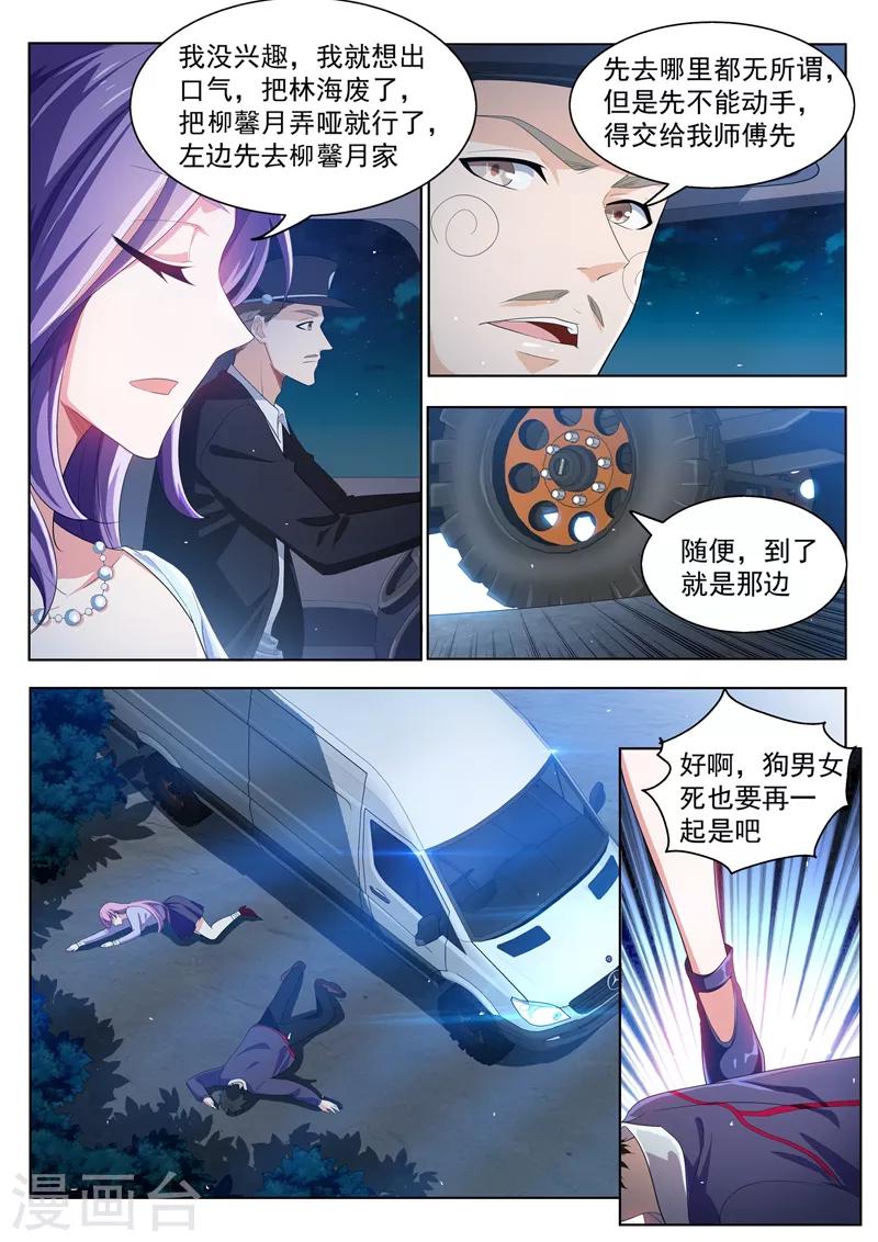 第185话 忠犬救主！-第186话