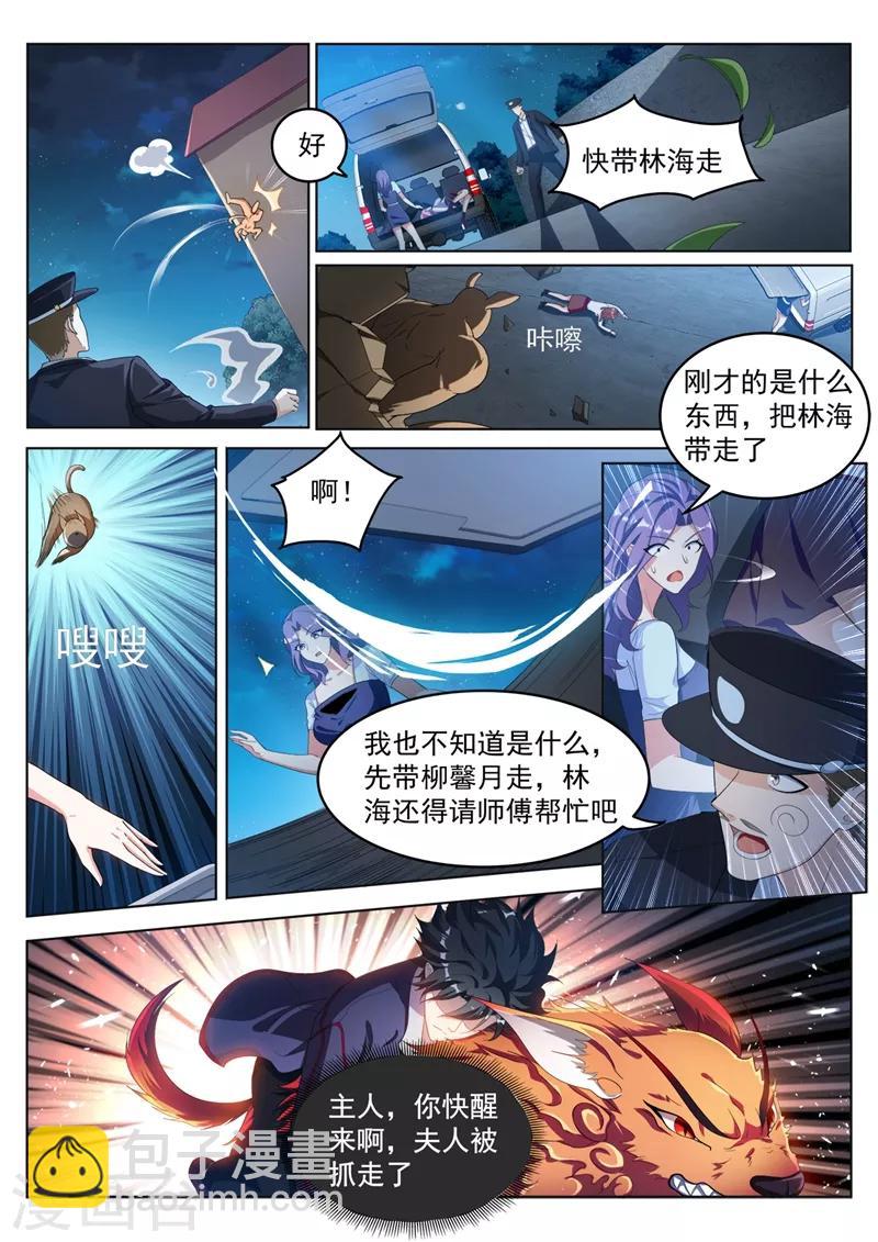 第185话 忠犬救主！-第186话