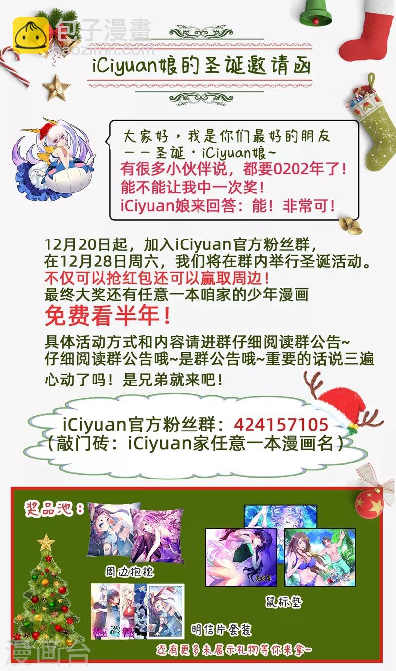 第185话 忠犬救主！-第186话