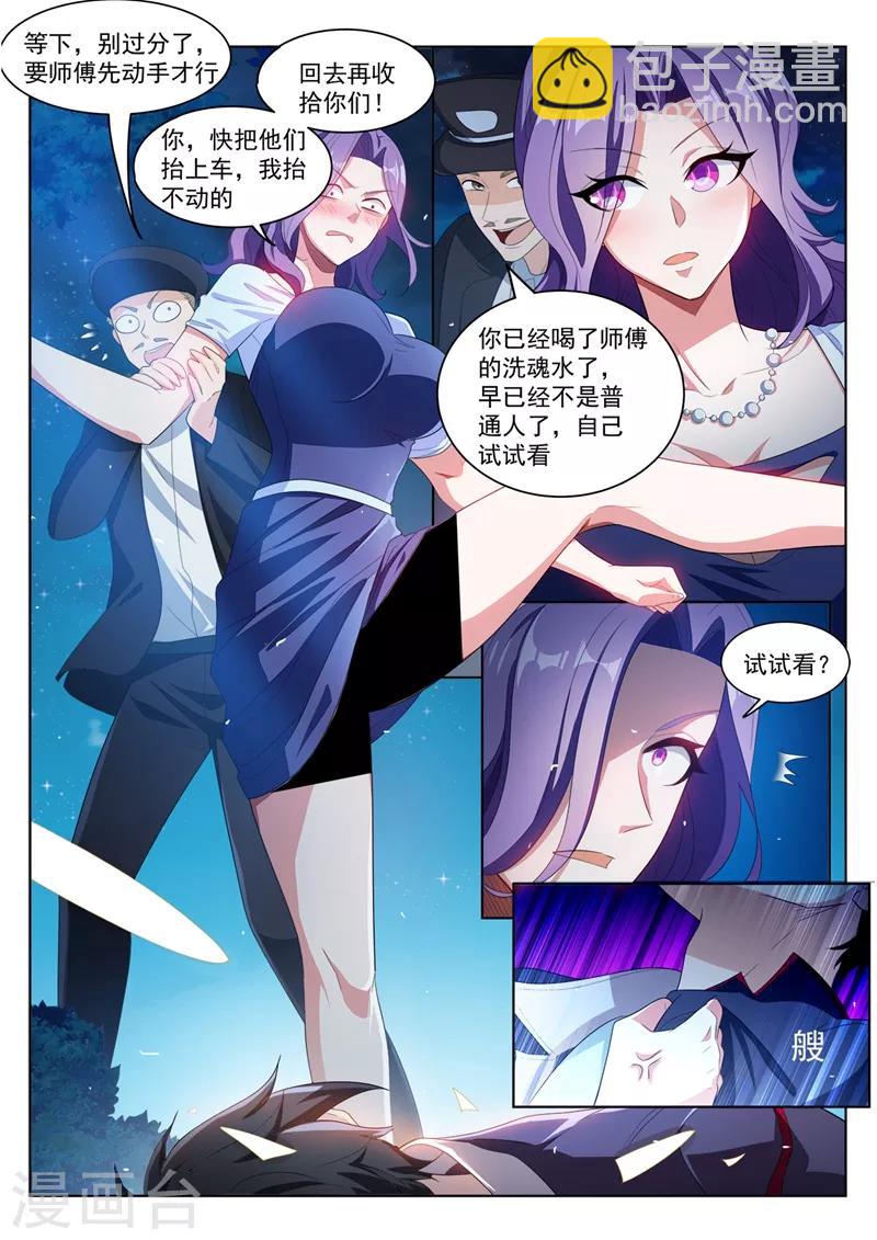 第185话 忠犬救主！-第186话