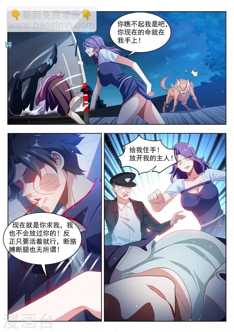 第185话 忠犬救主！-第186话