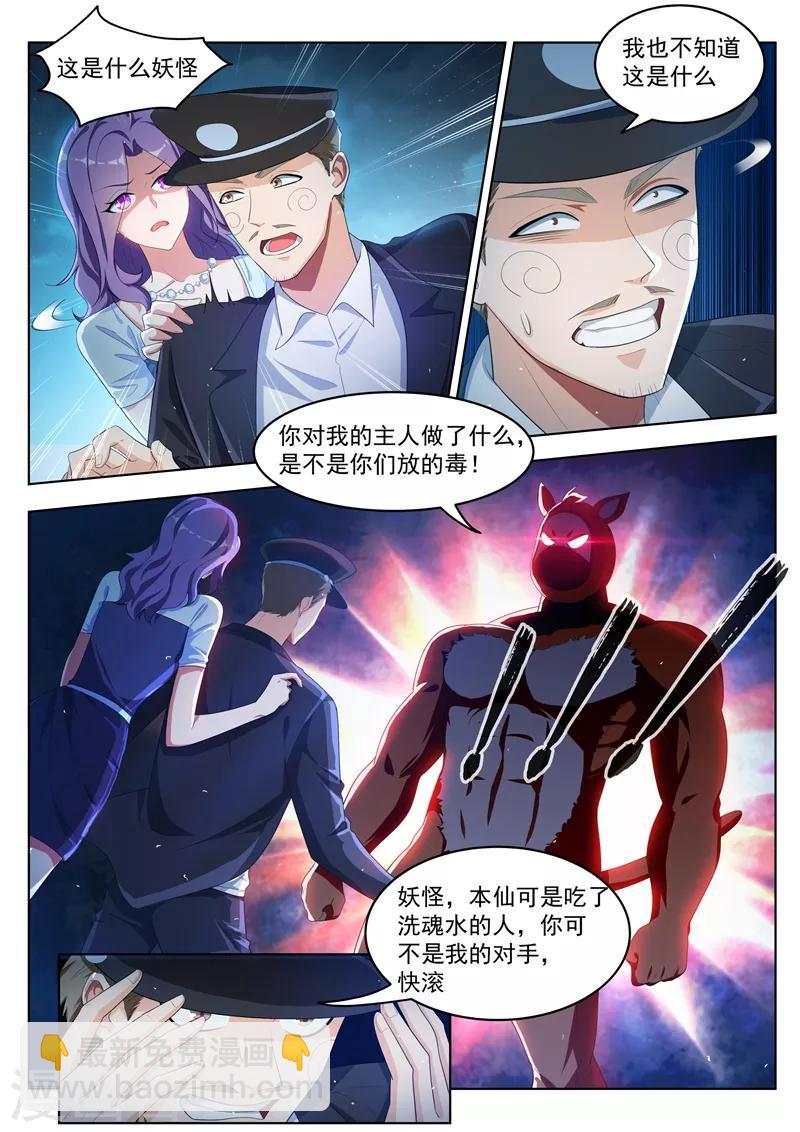 第185话 忠犬救主！-第186话