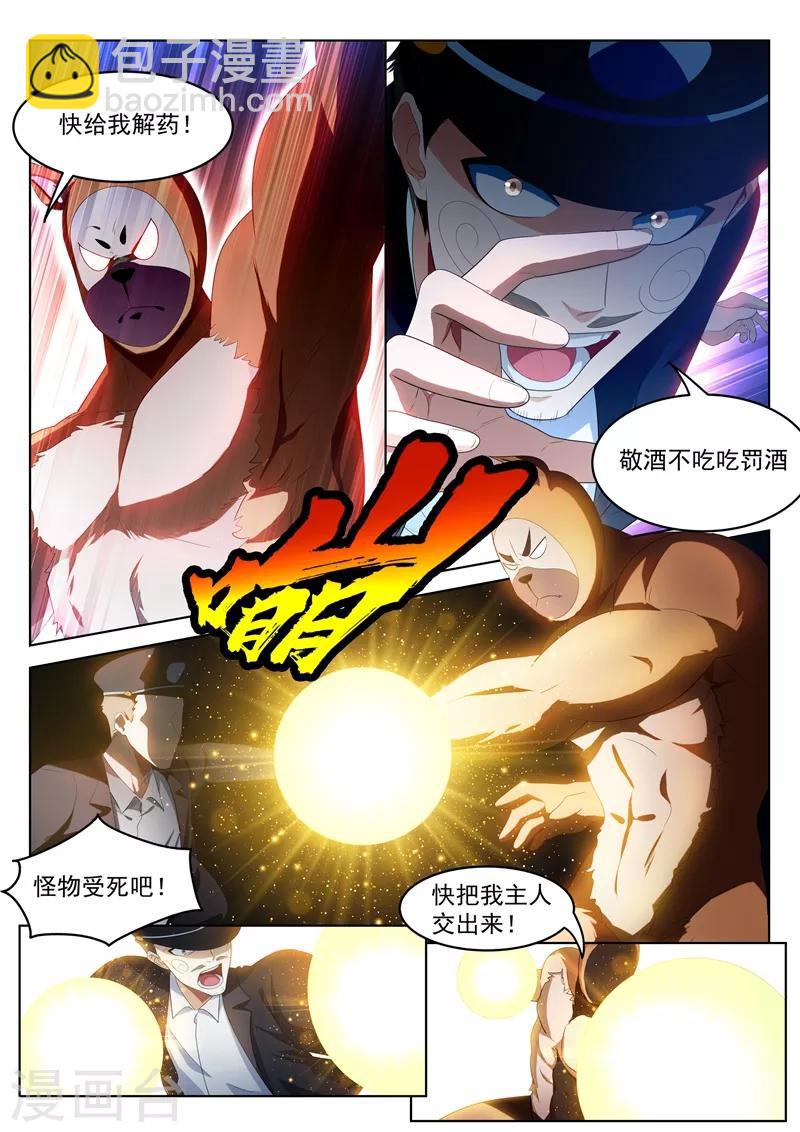 第185话 忠犬救主！-第186话