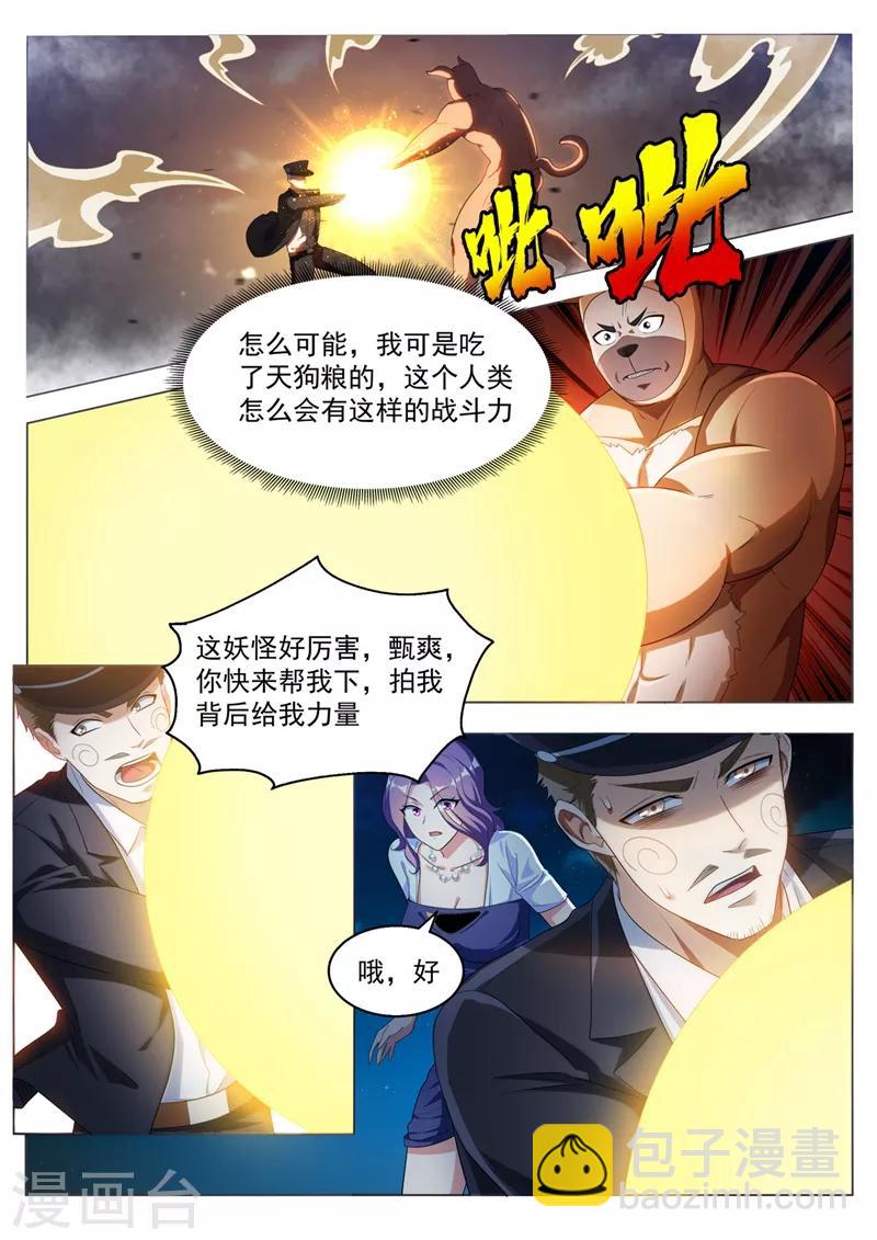 第185话 忠犬救主！-第186话