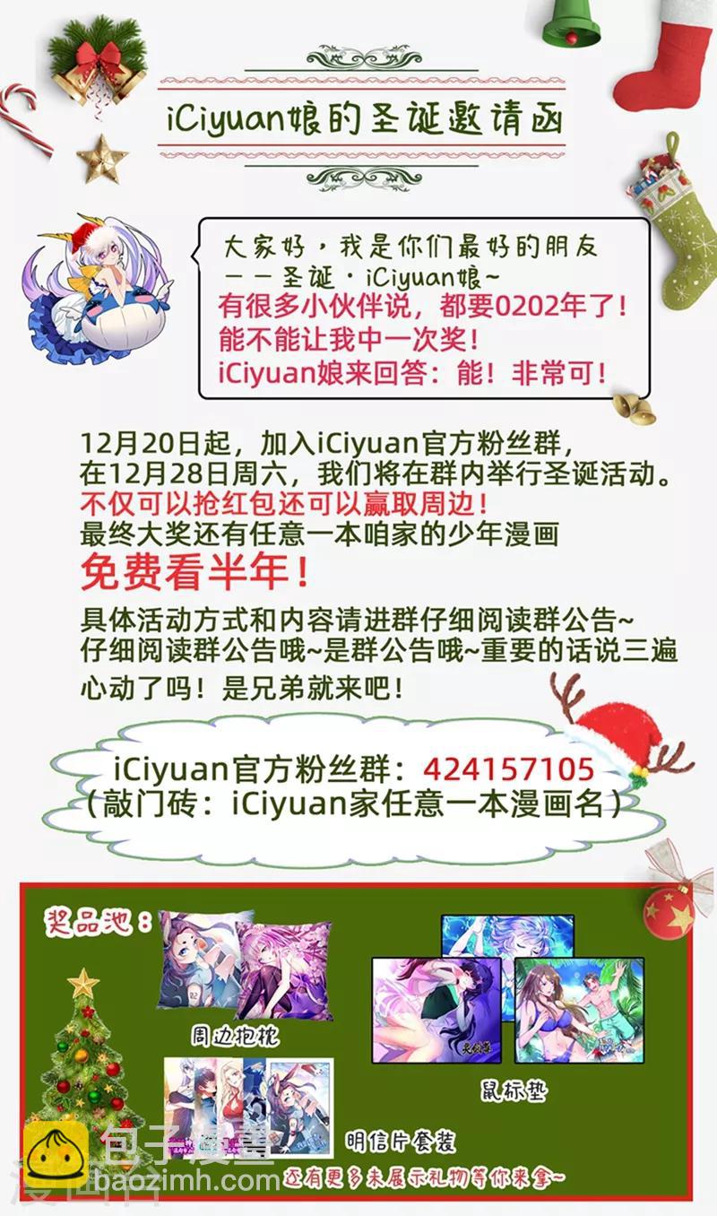 第187话 用馨月做祭祀？-第188话