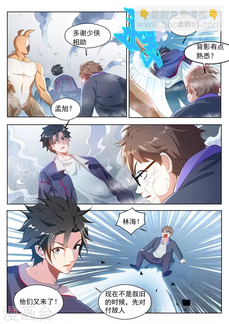 第187话 用馨月做祭祀？-第188话