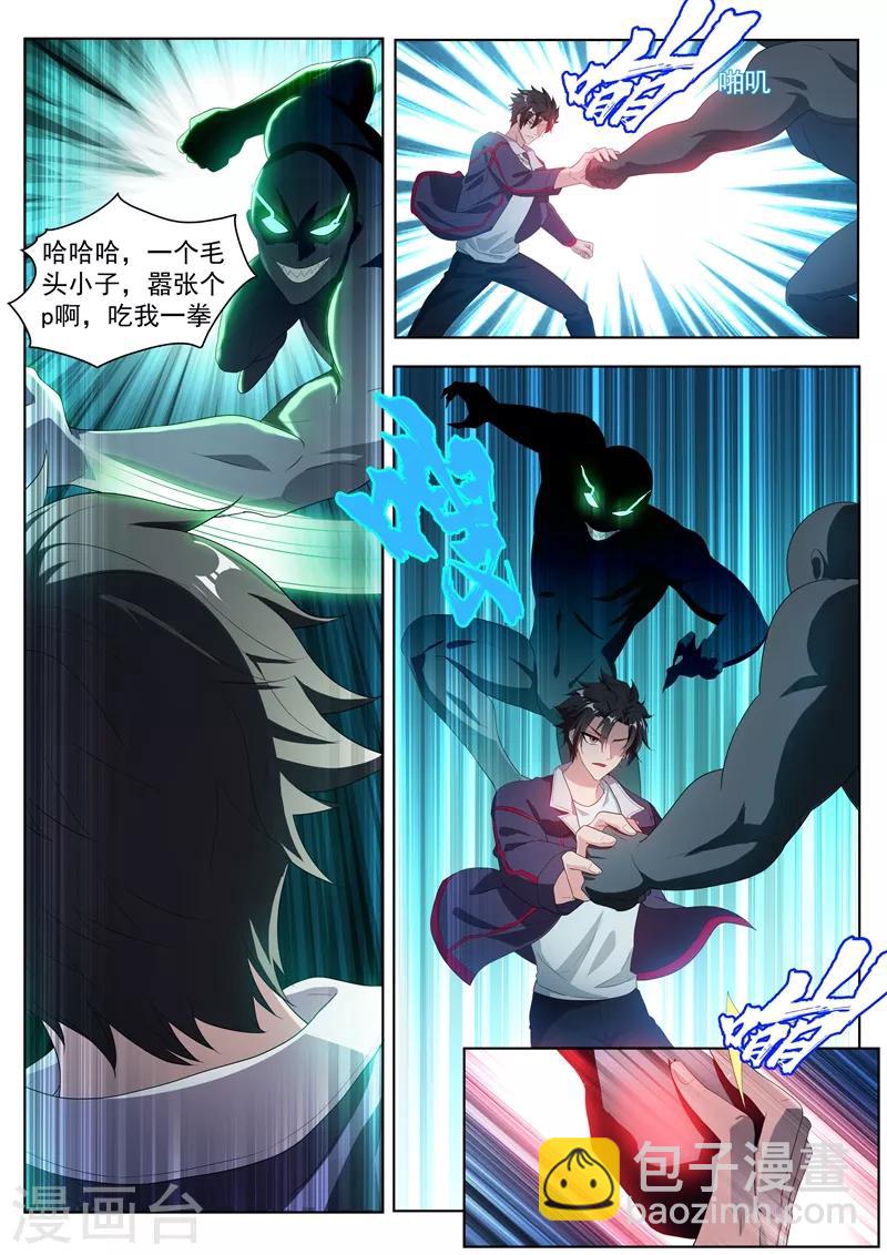 第187话 用馨月做祭祀？-第188话