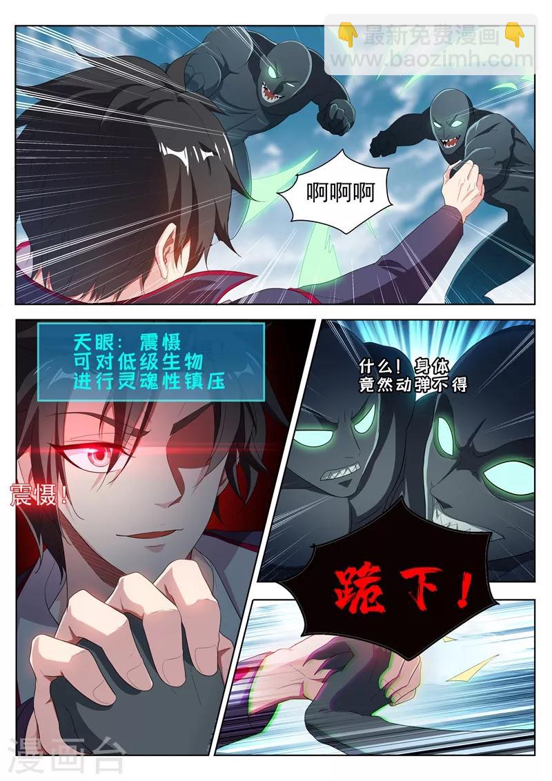 第187话 用馨月做祭祀？-第188话
