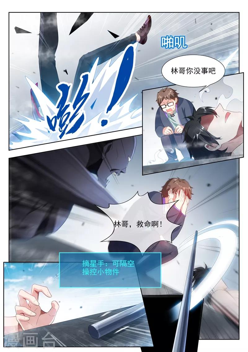 第189话 黄泉浊水-第190话