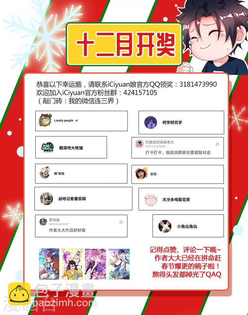 第189话 黄泉浊水-第190话
