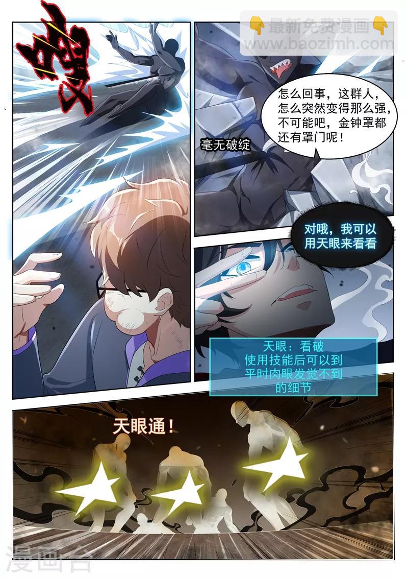 第189话 黄泉浊水-第190话