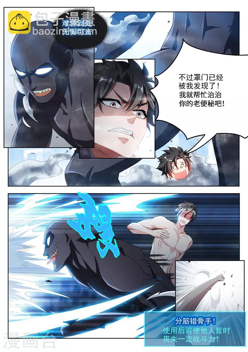 第189话 黄泉浊水-第190话