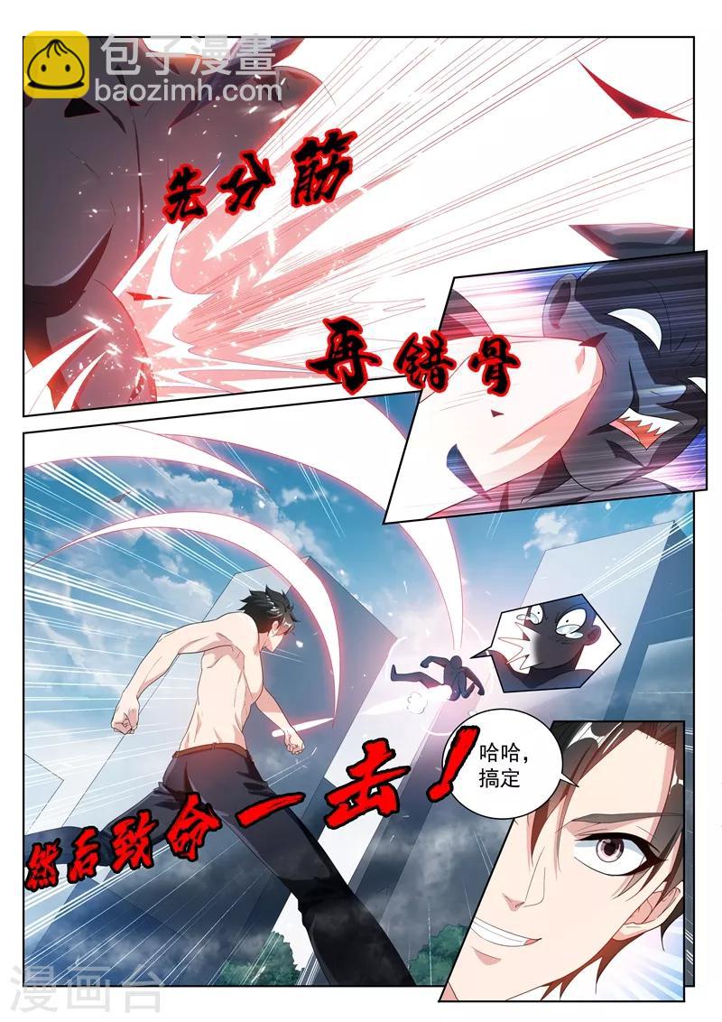 第189话 黄泉浊水-第190话
