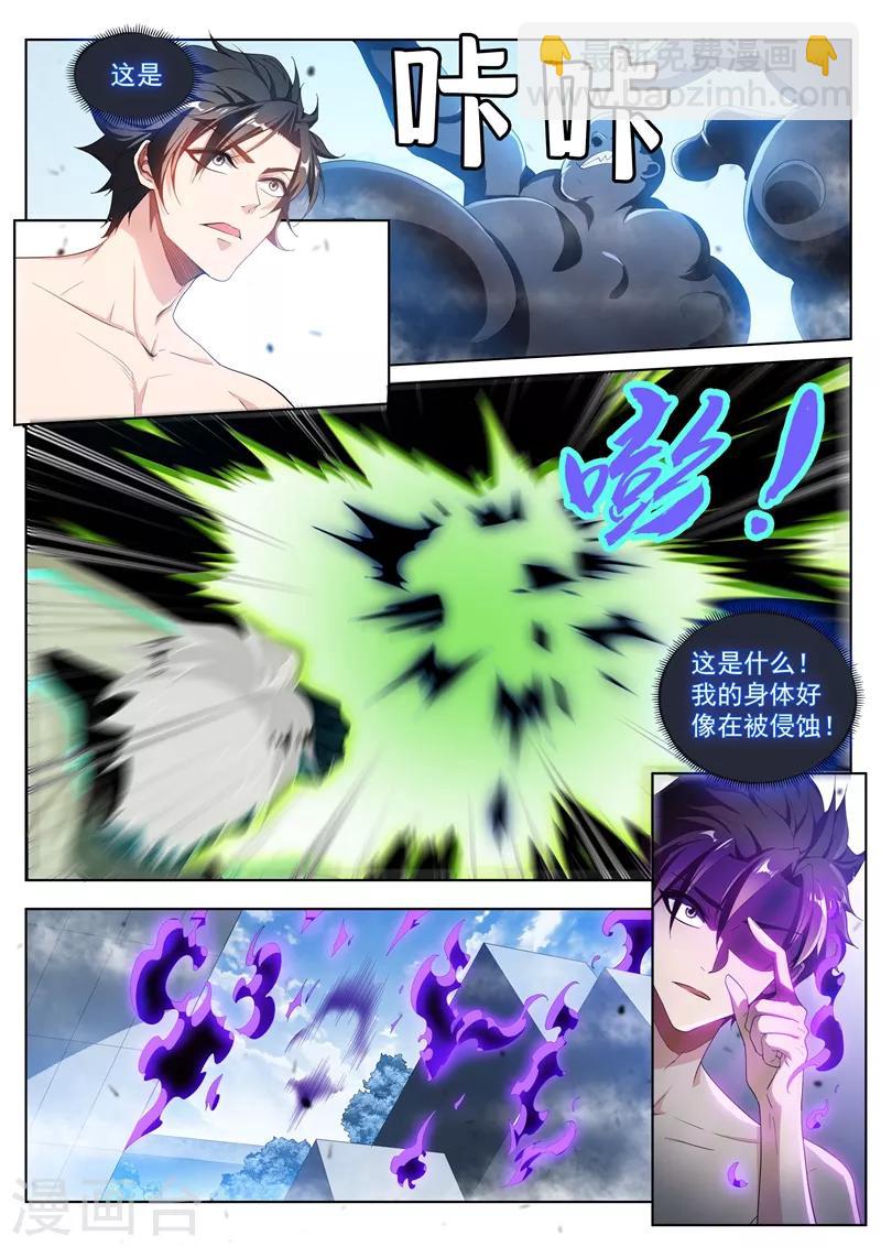 第189话 黄泉浊水-第190话