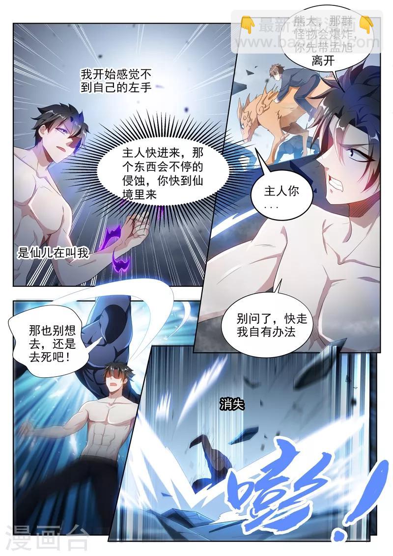 第189话 黄泉浊水-第190话