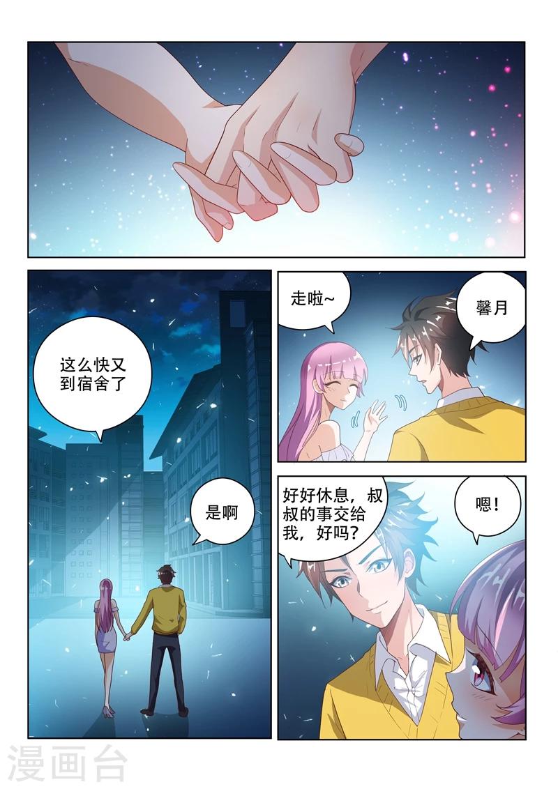 第20话 夜御百女图-第20话