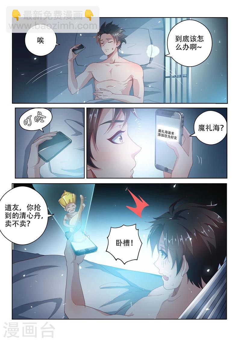 第20话 夜御百女图-第20话