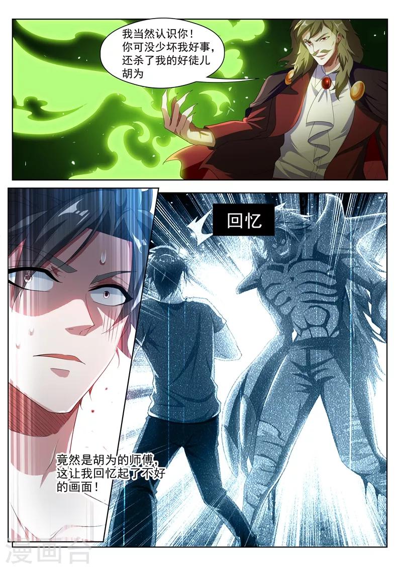第191话 公主驾到！-第192话