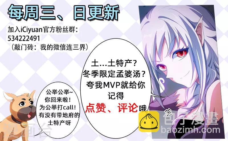 第191话 公主驾到！-第192话