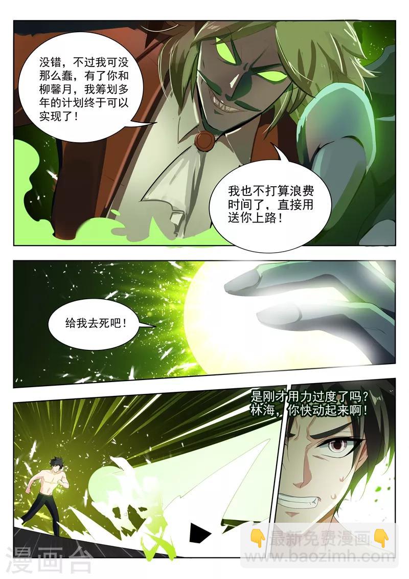 第191话 公主驾到！-第192话