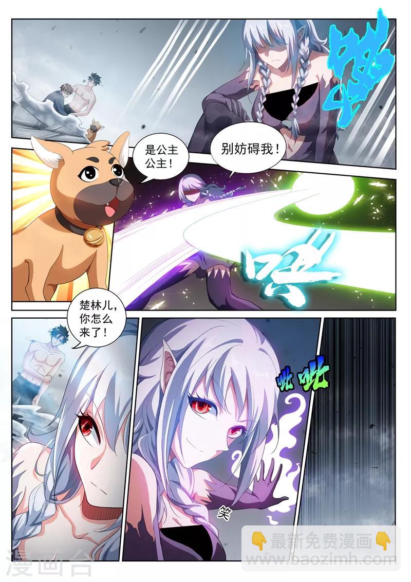 第191话 公主驾到！-第192话