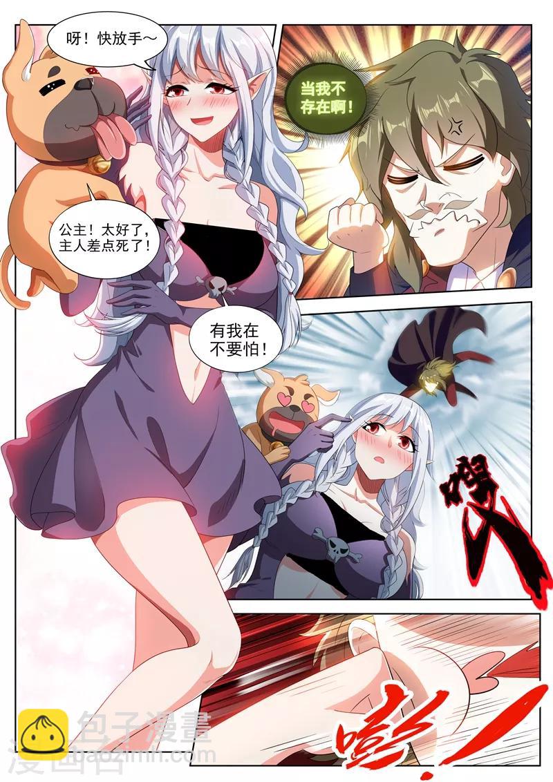 第191话 公主驾到！-第192话