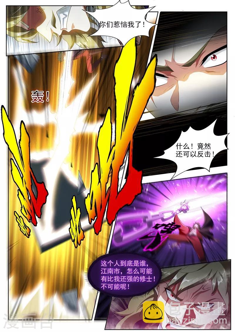 第191话 公主驾到！-第192话
