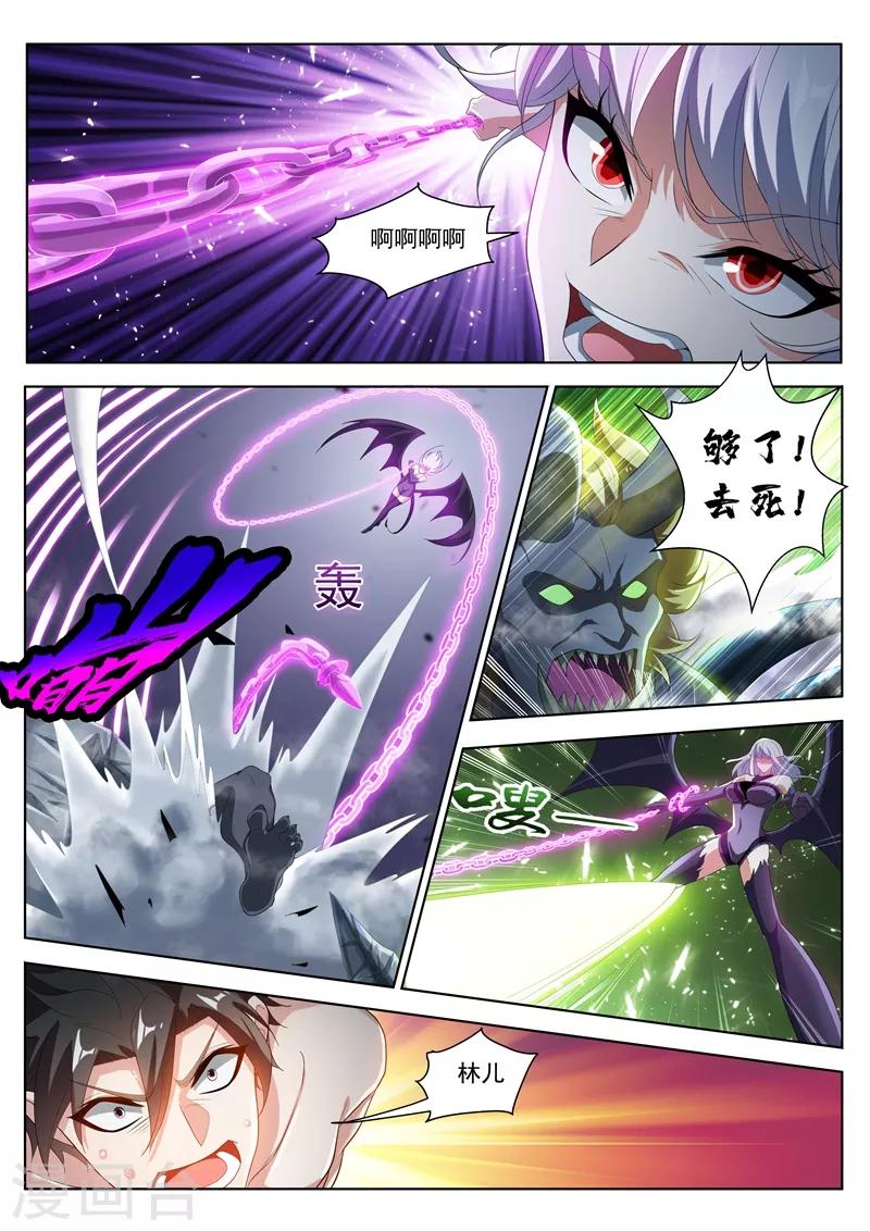 第193话 现在补刀还来得及吗-第194话