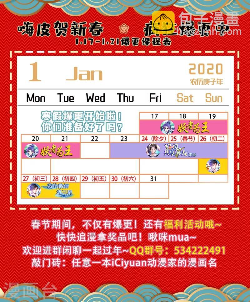 第193话 现在补刀还来得及吗-第194话