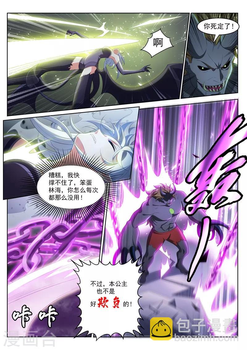 第193话 现在补刀还来得及吗-第194话