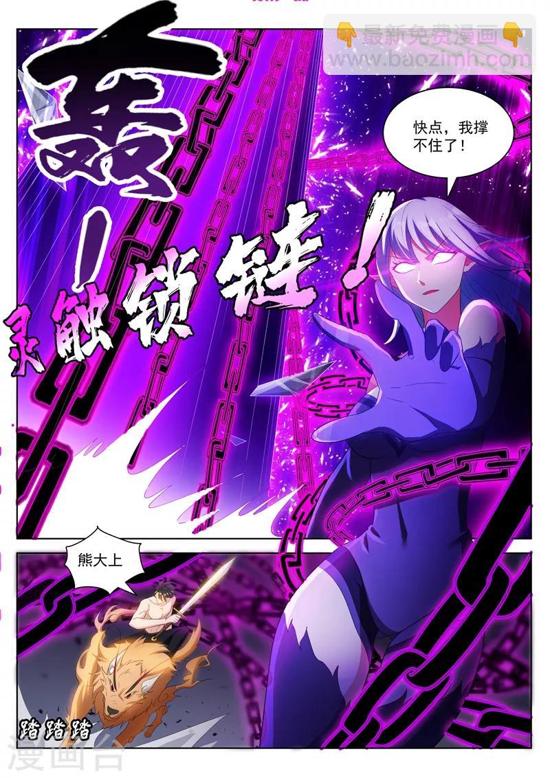 第193话 现在补刀还来得及吗-第194话