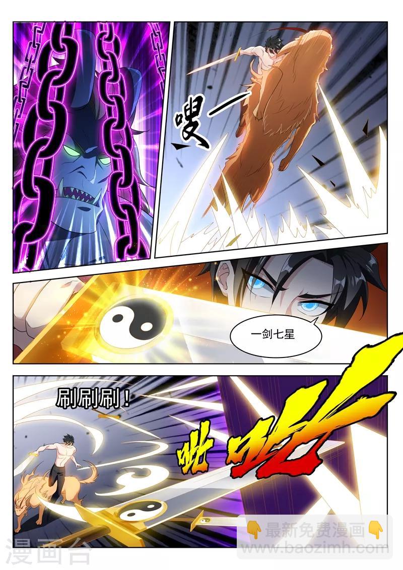 第193话 现在补刀还来得及吗-第194话