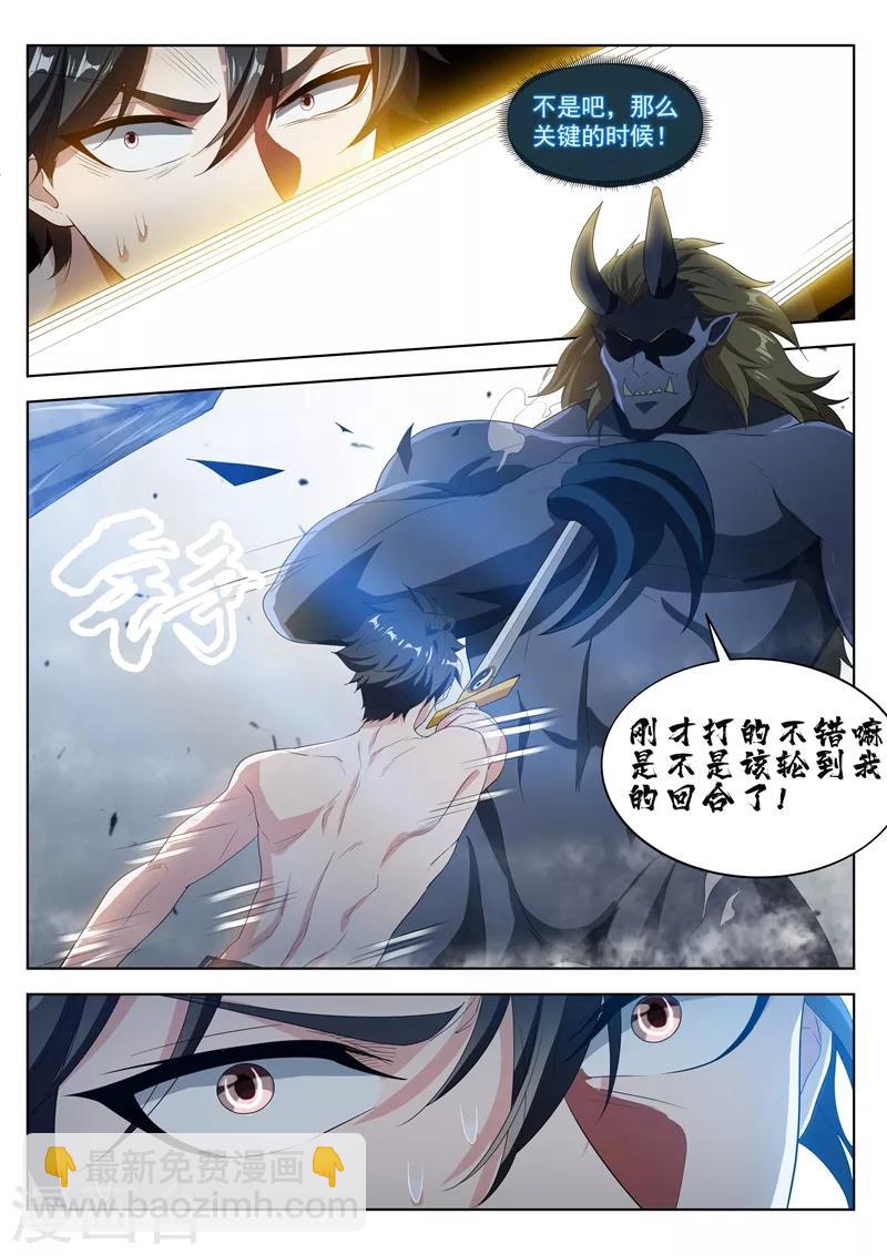 第193话 现在补刀还来得及吗-第194话