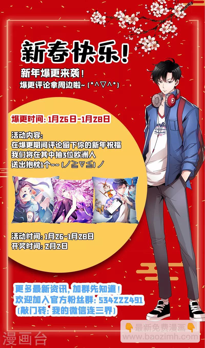 第195话 您的外挂已到账！-第196话