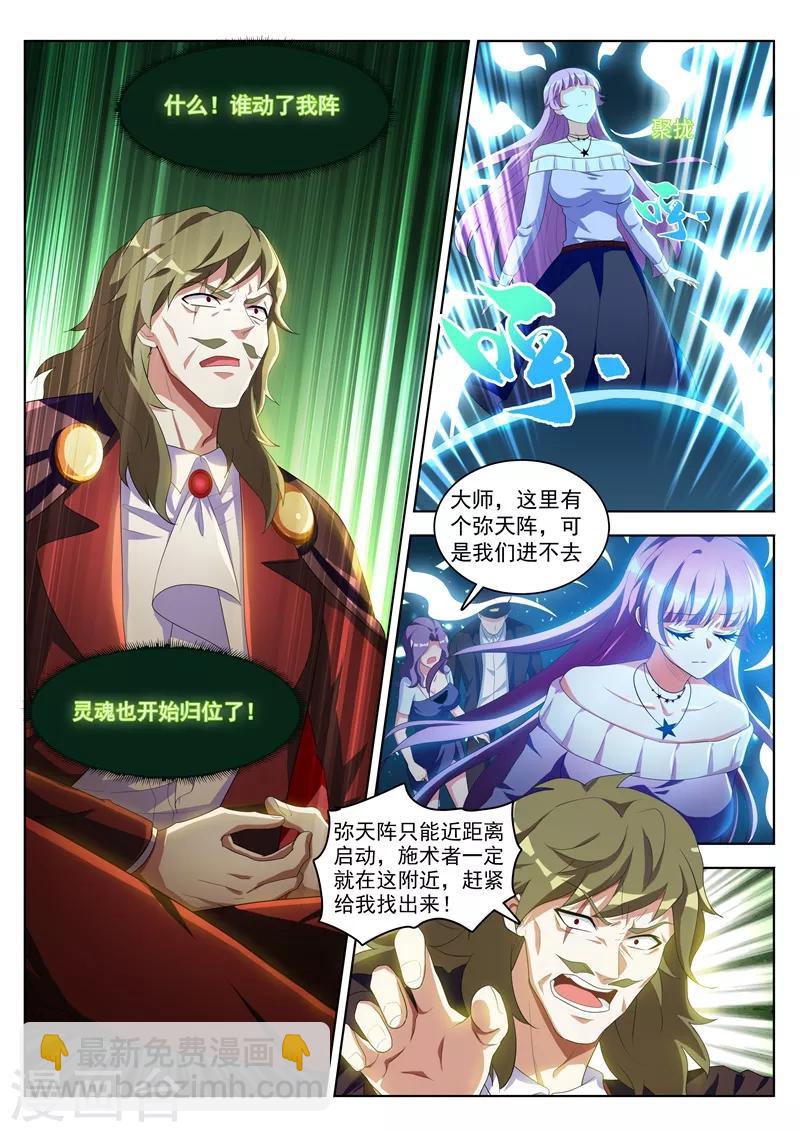 第195话 您的外挂已到账！-第196话