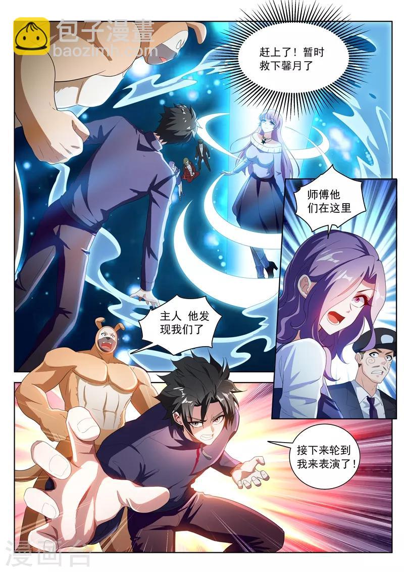 第195话 您的外挂已到账！-第196话