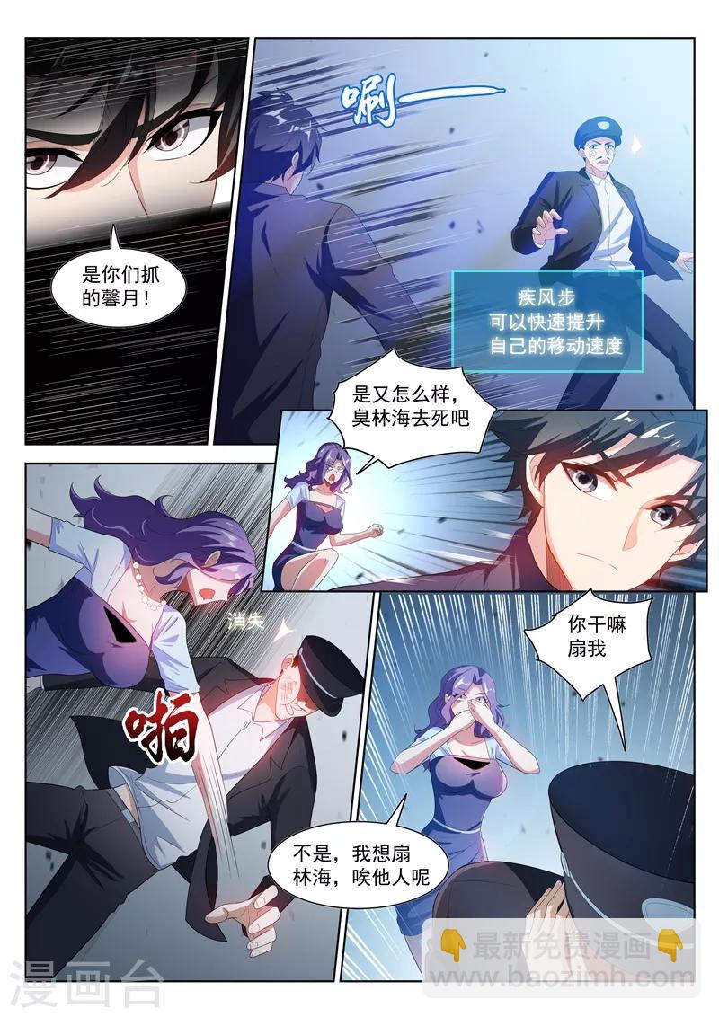 第195话 您的外挂已到账！-第196话
