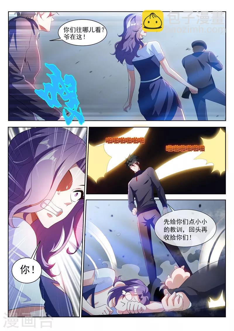 第195话 您的外挂已到账！-第196话