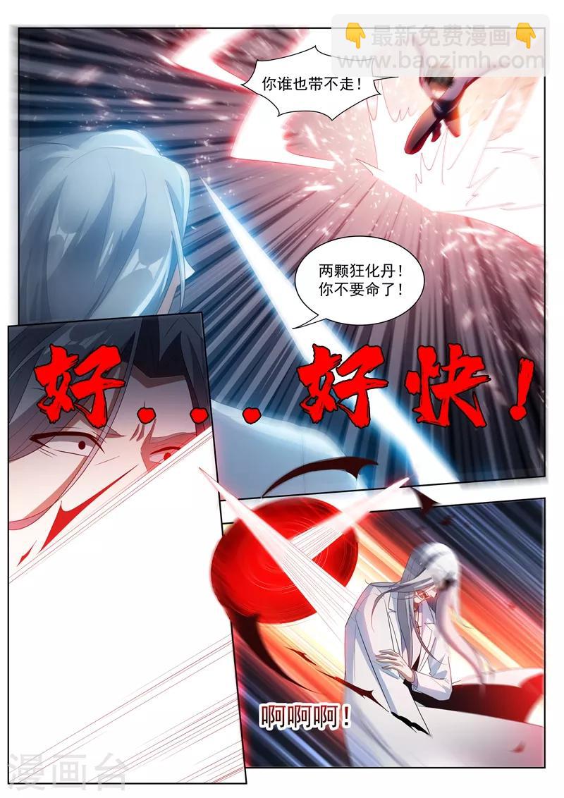 第197话 谁也别想动我的女人！-第198话