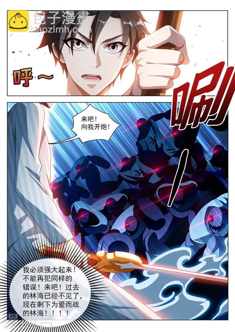 第199话 仙境特训！-第200话