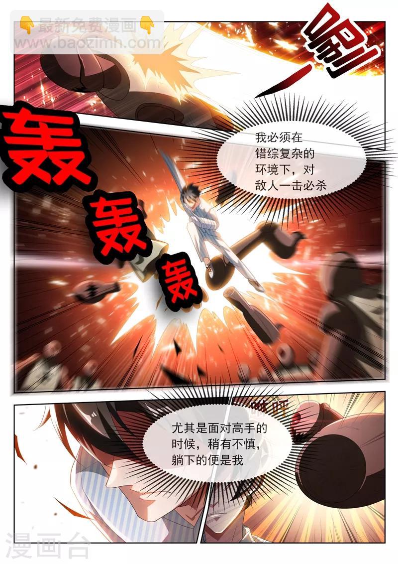 第199话 仙境特训！-第200话