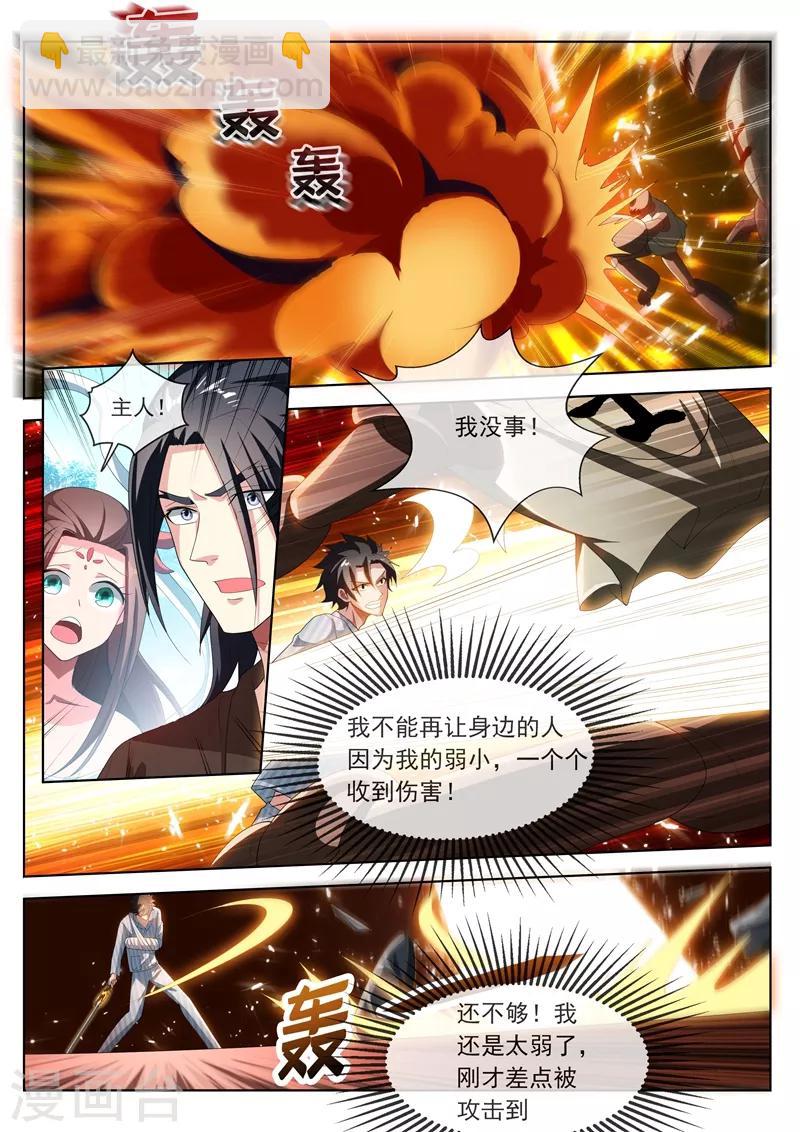 第199话 仙境特训！-第200话