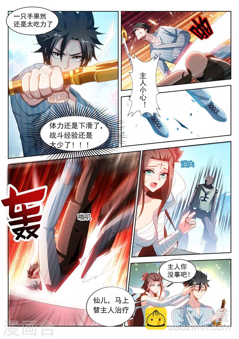 第199话 仙境特训！-第200话