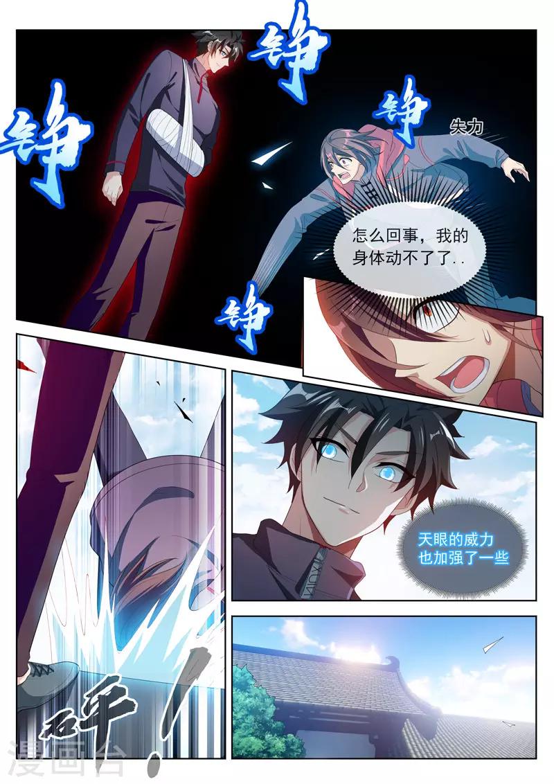 第203话 重塑手臂-第204话