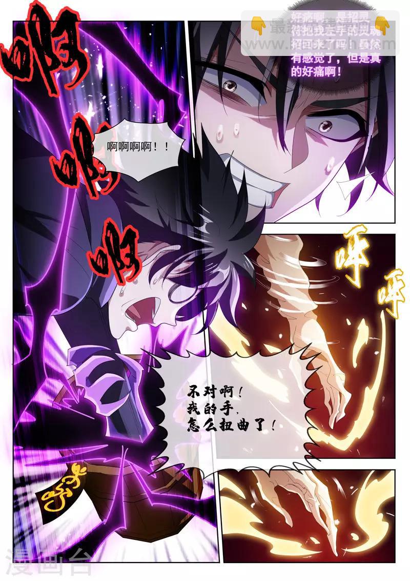 第203话 重塑手臂-第204话