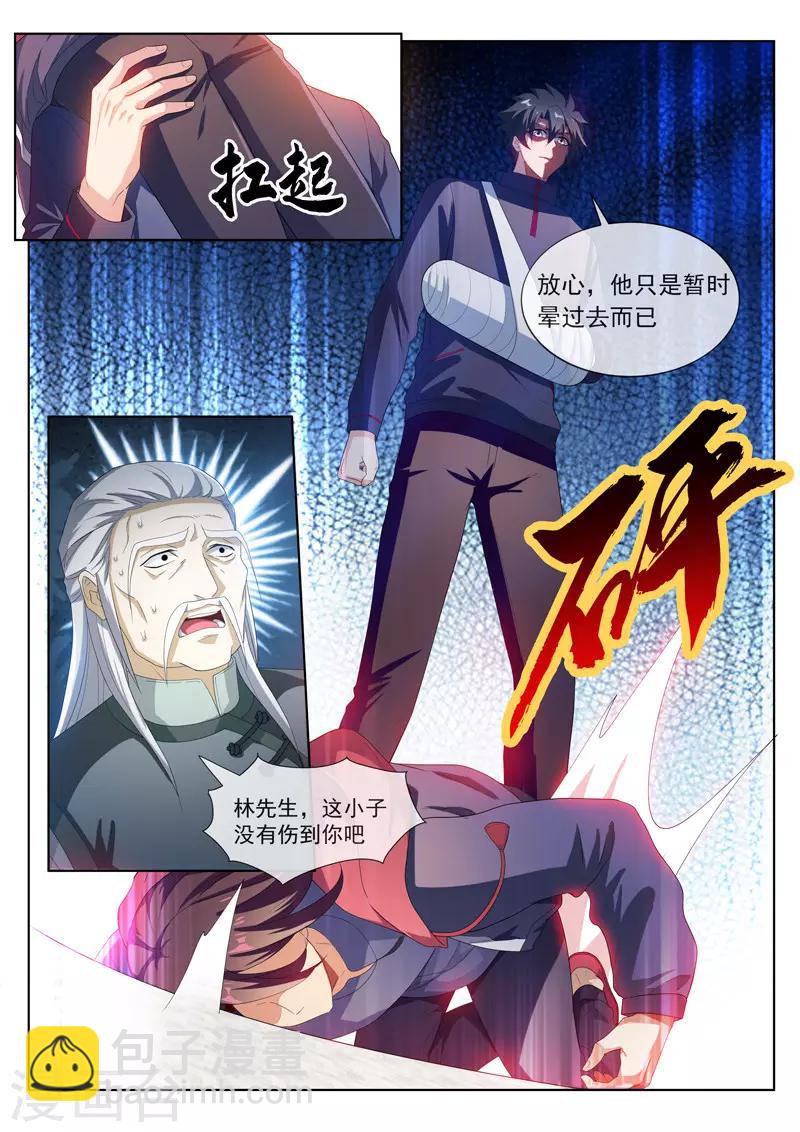 第203话 重塑手臂-第204话