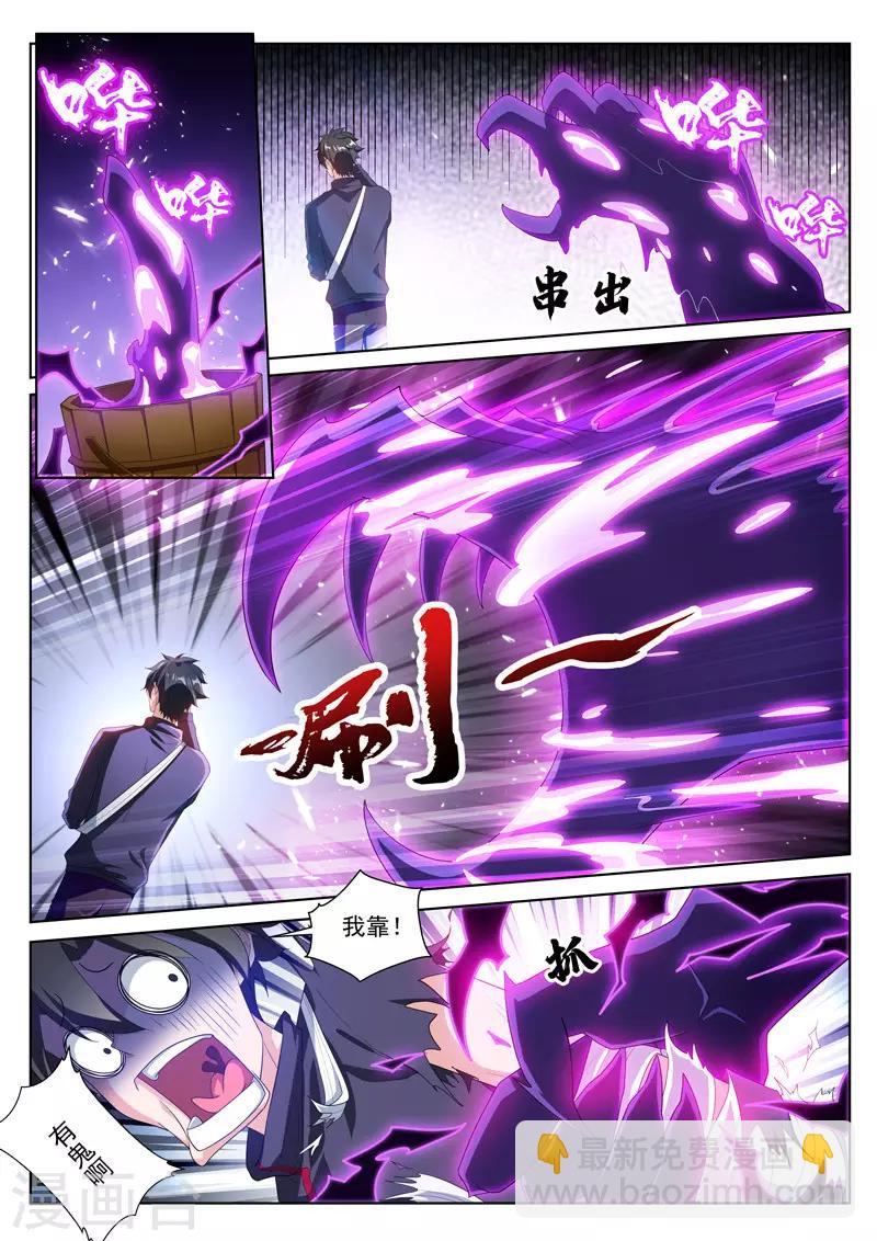 第203话 重塑手臂-第204话