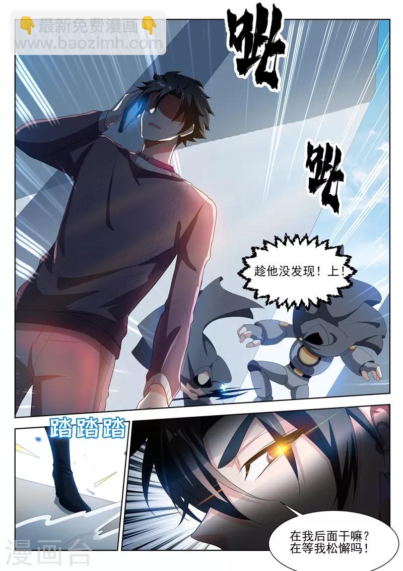 第205话 你就是扈三娘？-第206话