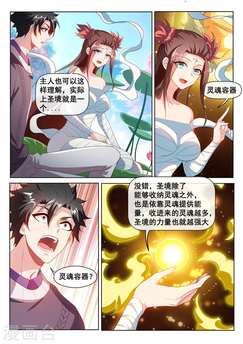 第207话 就决定是你了！去吧鬼灵球！-第208话